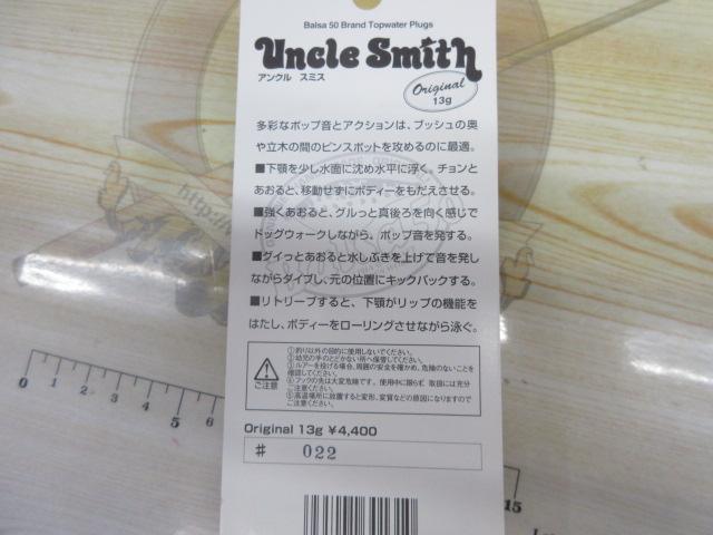 ｱﾝｸﾙｽﾐｽ･ｵﾘｼﾞﾅﾙ