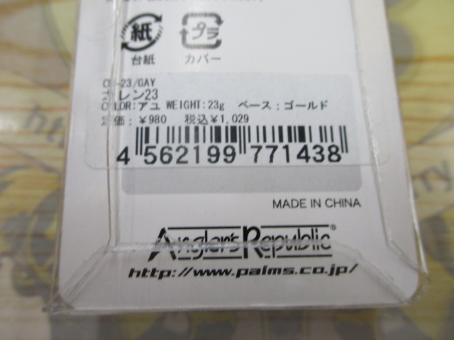 【ｾｯﾄ商品】ｱﾝﾚｰｽﾞ ｶﾚﾝ 23g 4枚ｾｯﾄ ③