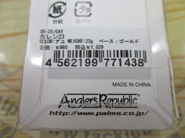 【ｾｯﾄ商品】ｱﾝﾚｰｽﾞ ｶﾚﾝ 23g 4枚ｾｯﾄ ③