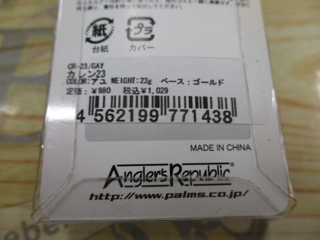 【ｾｯﾄ商品】ｱﾝﾚｰｽﾞ ｶﾚﾝ 23g 4枚ｾｯﾄ ③