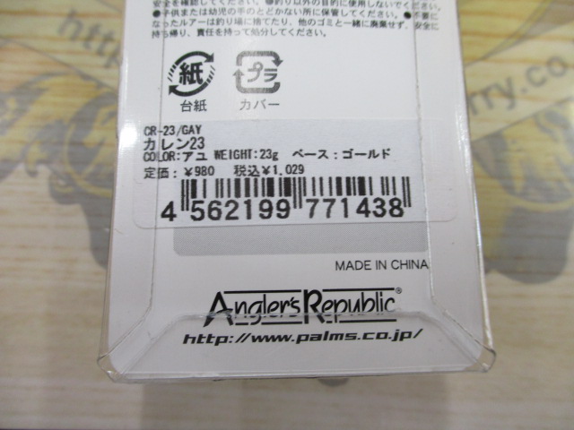 【ｾｯﾄ商品】ｱﾝﾚｰｽﾞ ｶﾚﾝ 23g　4枚ｾｯﾄ ⑤