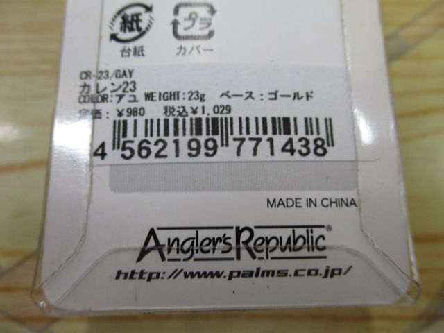 【ｾｯﾄ商品】ｱﾝﾚｰｽﾞ ｶﾚﾝ 23g　4枚ｾｯﾄ ⑤