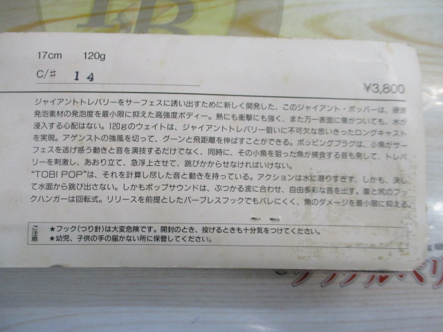 【ｾｯﾄ商品】ﾄﾋﾞﾎﾟｯﾌﾟ2個ｾｯﾄ