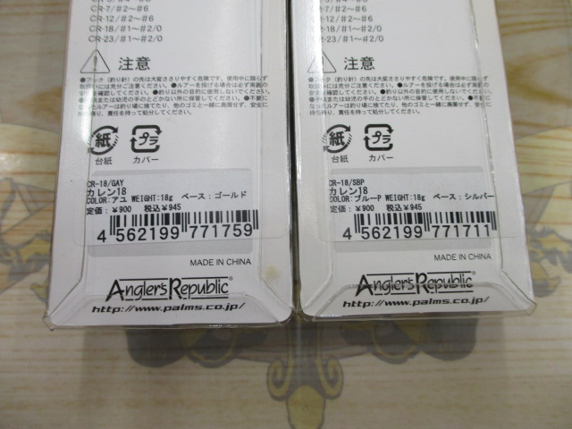 【ｾｯﾄ商品】ｱﾝﾚｰｽﾞ ｶﾚﾝ 18g 6枚ｾｯﾄ ⑥