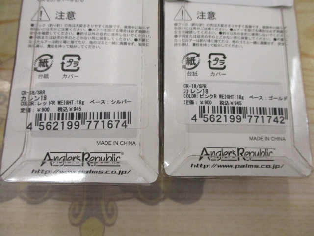 【ｾｯﾄ商品】ｱﾝﾚｰｽﾞ ｶﾚﾝ 18g 6枚ｾｯﾄ ⑥