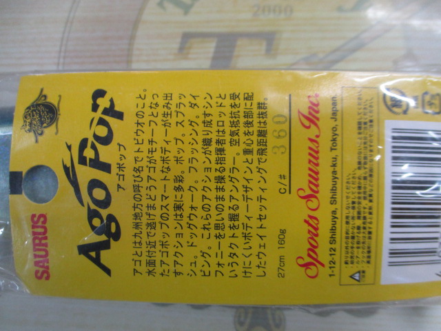 【ｾｯﾄ商品】ｱｺﾞﾎﾟｯﾌﾟ/ﾄﾋﾞﾎﾟｯﾌﾟ　ｾｯﾄ