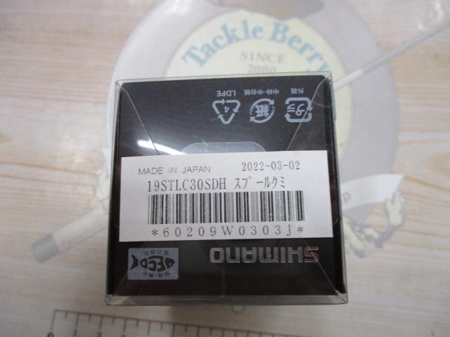 18ｽﾃﾗC3000Sｽﾌﾟｰﾙ