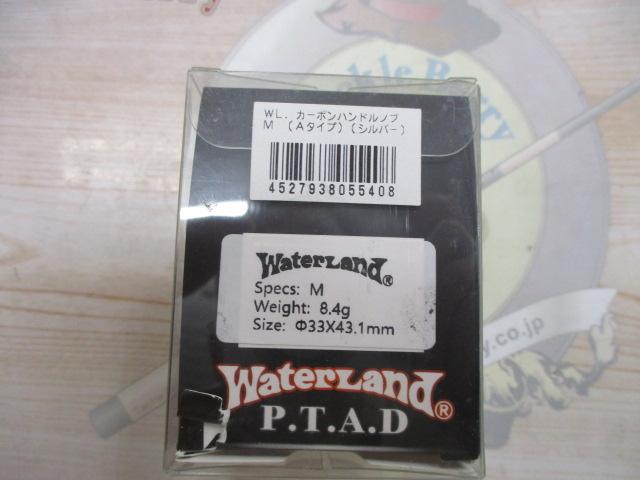 ｶｰﾎﾞﾝﾊﾝﾄﾞﾙﾉﾌﾞM(Aﾀｲﾌﾟ)