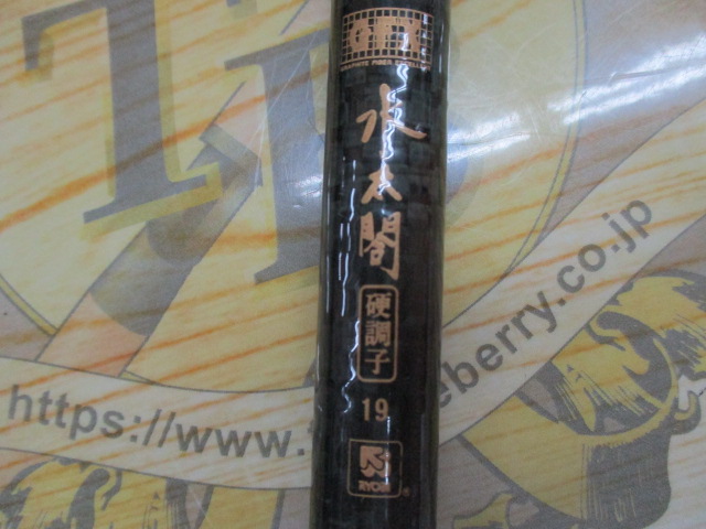 GFX水太閤 硬調子19