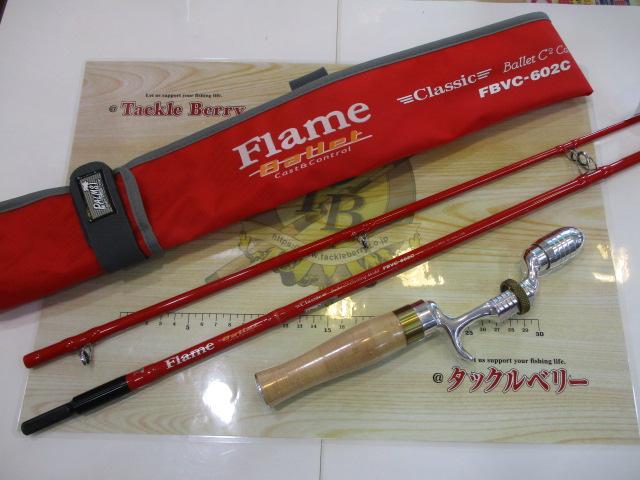 ﾌﾚｲﾑ ﾊﾞﾚｴ FBVC-602C