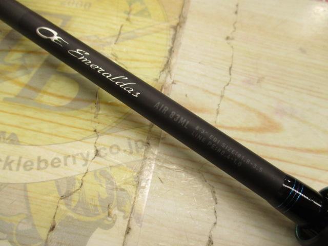 エメラルダスエア 83ML・K