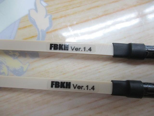 【ｾｯﾄ商品】ﾜｶｻｷﾞ可変穂先 FBKH ｾｯﾄ