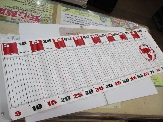 ｼﾞｬｯｶﾙ　ﾒｼﾞｬｰ