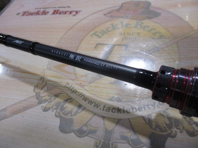 極鋭カワハギ EX AGS F1