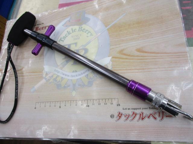 フックリムーバー HR260Lプロモデル プロパープル