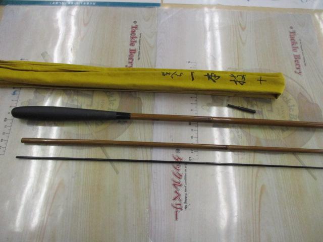 がまへら一本技 10