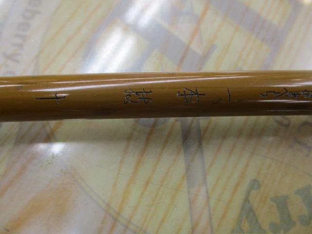 がまへら一本技 10