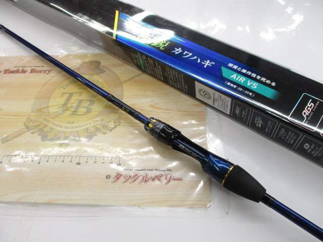 極鋭ｶﾜﾊｷﾞ AIR VS