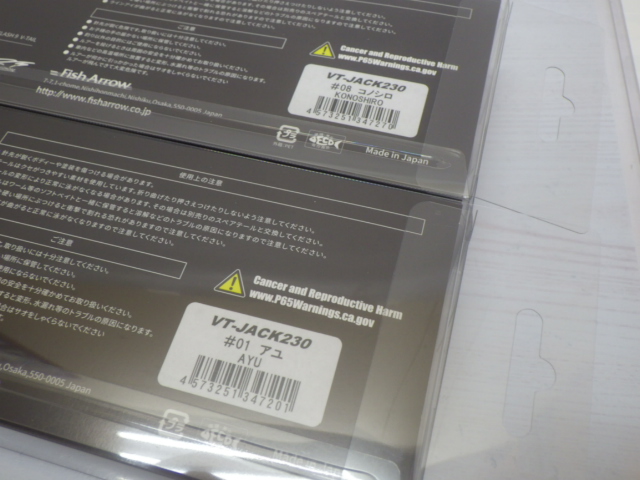 【ｾｯﾄ商品】VT-ｼﾞｬｯｸ230　2個ｾｯﾄ