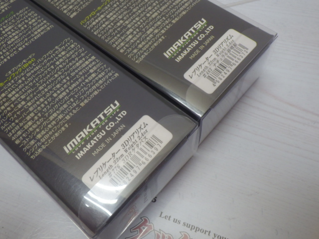 【セット商品】レプリケーター3Dリアリズム 2個セット