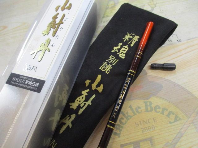 精魂別誂小鮒丹 競技5