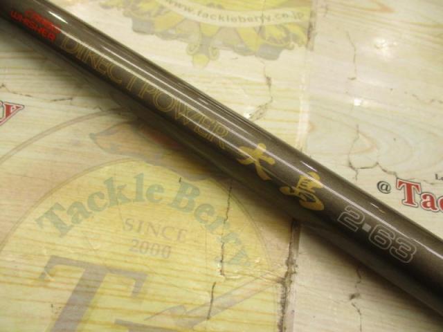 CWダイレクトパワー大島 2-63