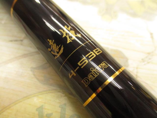 プロ磯インプレッサ 4-53B遠投