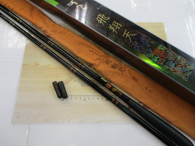 がまへら飛翔天 19