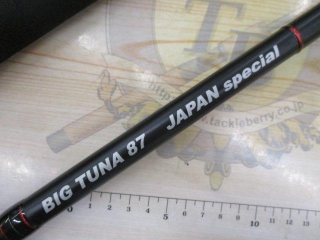 ビッグツナ87 ジャパンスペシャル