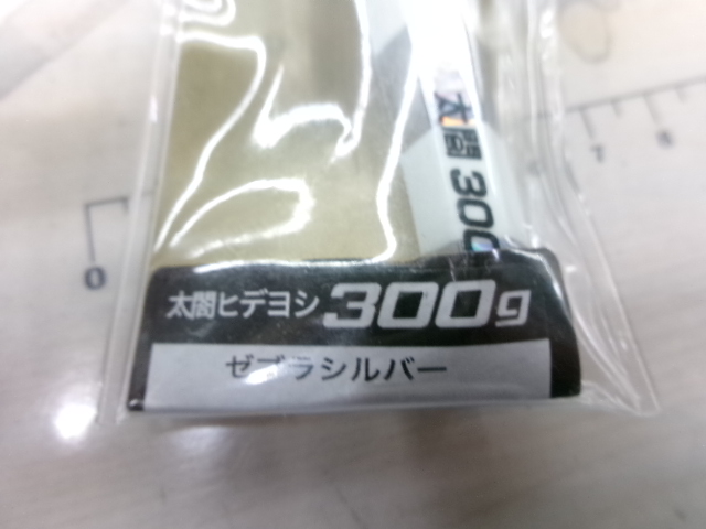 TG太閤ヒデヨシ300gゼブラシルバー