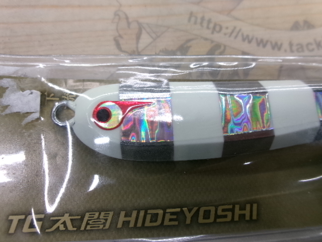 TG太閤ヒデヨシ300gゼブラシルバー