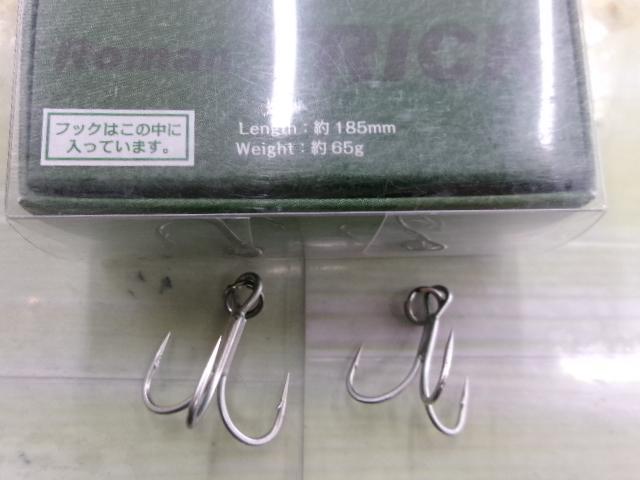 ロマントリック