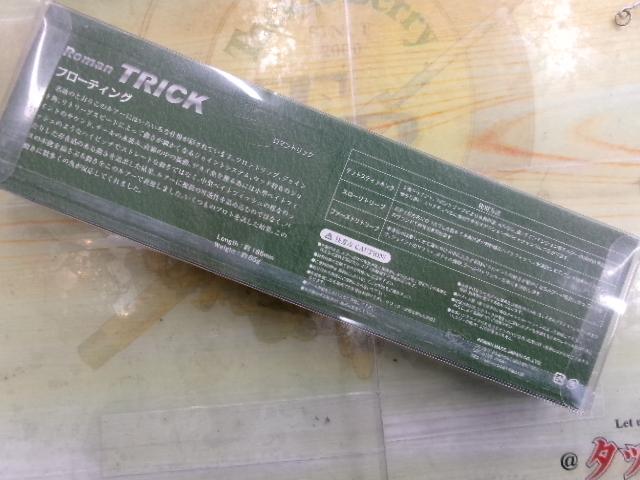 ロマントリック