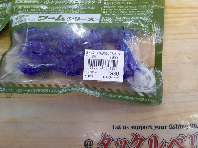 【ｾｯﾄ商品】水陸両用ﾓﾋﾞﾙｽｰﾂﾜｰﾑ2個ｾｯﾄ