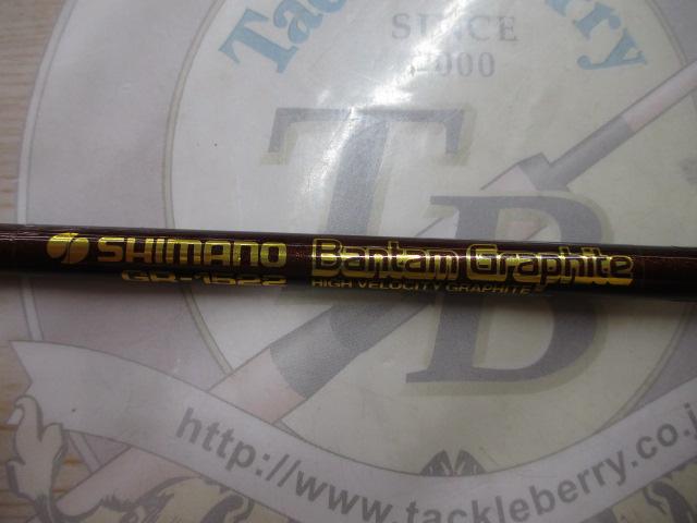 バンタムグラファイト GR-1522