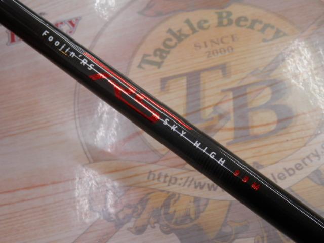 風神RS スカイハイ 99M