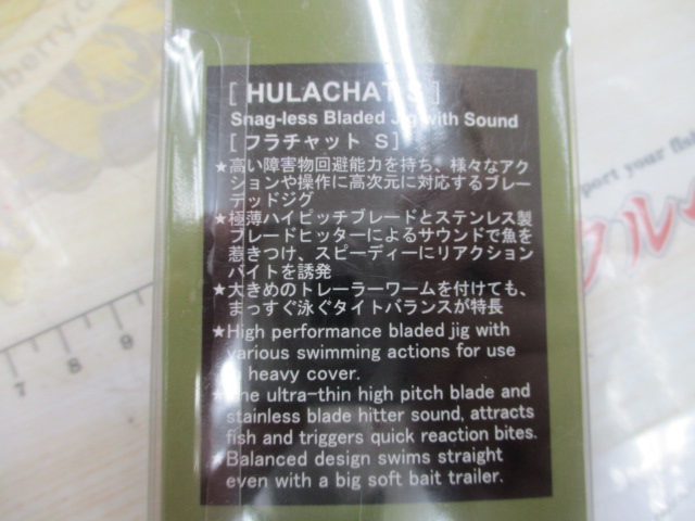 【セット商品】新品 フラチャットS10g2点セット