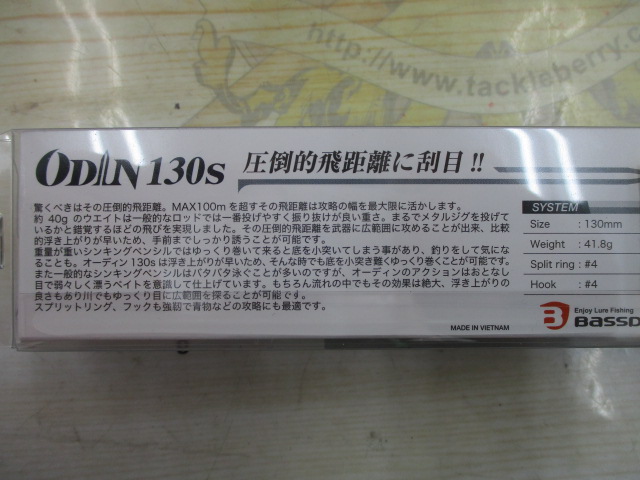 【ｾｯﾄ商品】新品 ｵｰﾃﾞｨﾝ130S3点ｾｯﾄ