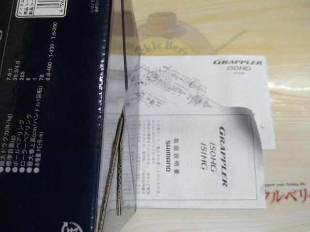 21ｸﾞﾗｯﾌﾟﾗｰ 150HG