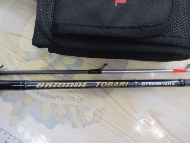 ﾌﾞﾘｹﾞｲﾄﾞﾄﾊﾞﾘBT662B-MHS