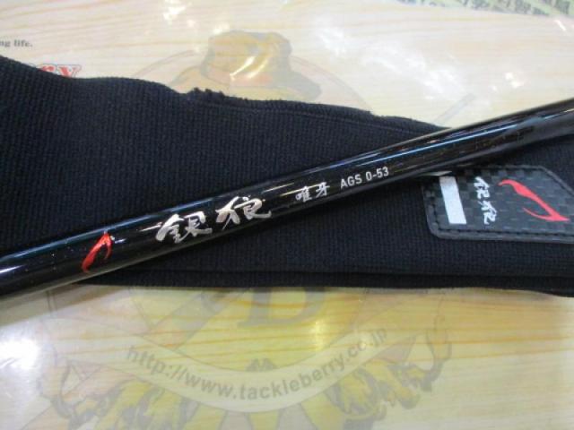 銀狼唯牙 AGS 0-53・Q