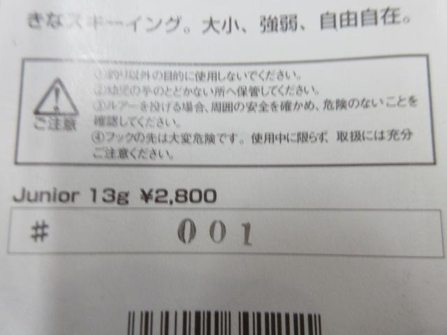 ビッグラッシュスケーター