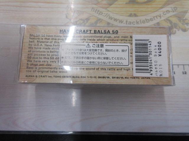 ﾊﾞﾙｻ50ﾍﾞｲﾌﾞ