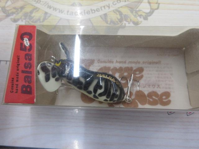 バルサ50ラージマウスベイブ