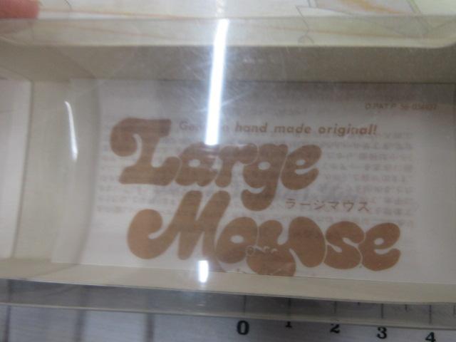 バルサ50ラージマウスベイブ