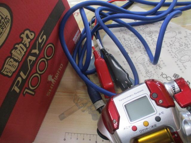 08電動丸 1000ﾌﾟﾚｲｽﾞ