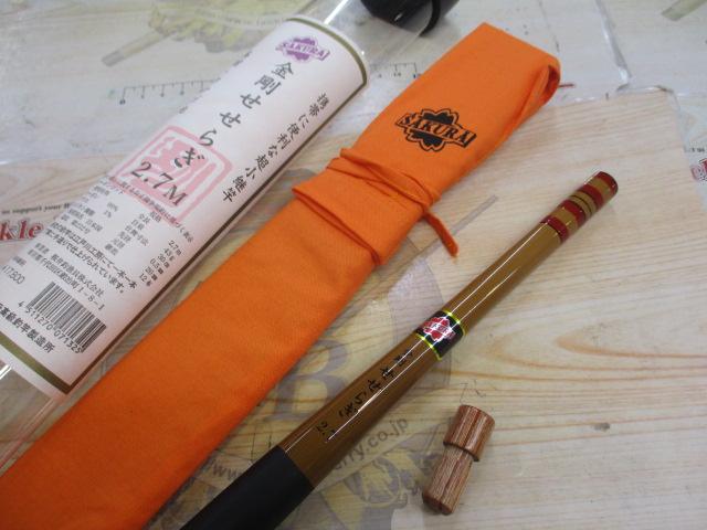 金剛せせらぎ2.7m(小継)