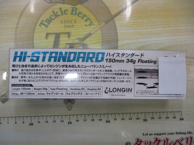 ﾛﾝｼﾞﾝ　ﾊｲｽﾀﾝﾀﾞｰﾄﾞｵﾘｶﾗ