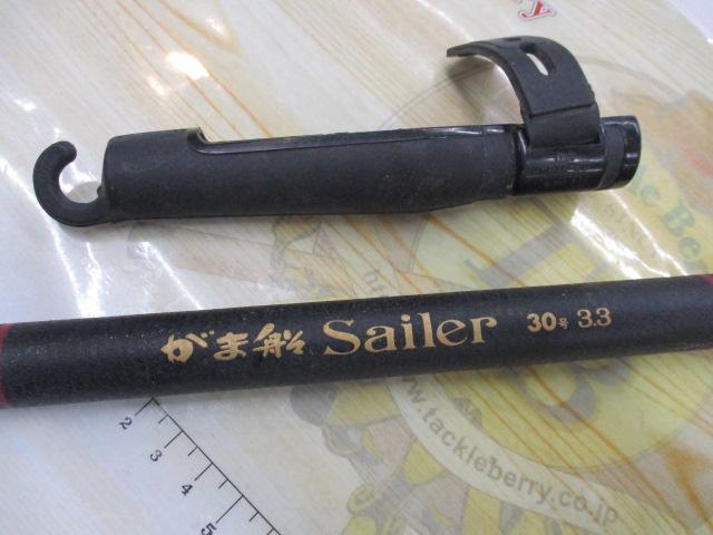 がま船ｾｰﾗｰ30号3.3