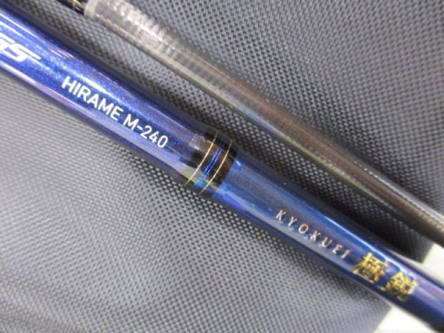 極鋭ﾋﾗﾒ M-240･R